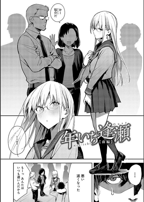 性欲つよつよ 【デジタル特装版】_17枚目の画像